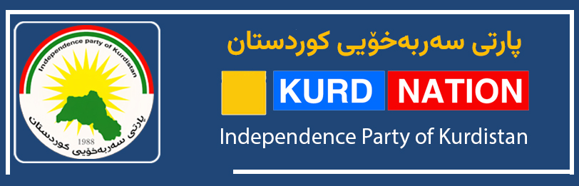 لە مەو دوا ئەم ماڵپەڕە نوێ ناکرێتەوە و سەردانی ماڵپەڕی فەرمیمان کوردناسیۆن بکەن